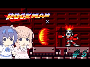 【CeVIO実況】ささらちゃんが遊ぶメガワールド版ロックマン#5