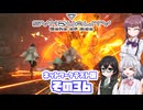 [SYNDUALITY Echo of Ada ネットワークテスト版]六花ちゃんのまったりドリフターライフ その36 [CeVIO AI実況]