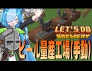 【Minecraft】冒険者稼業は金次第!? #3【Mine and Slash】【マイスラ】