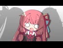 体が小っちゃくなってしまった茜ちゃん3【VOICEROID劇場】