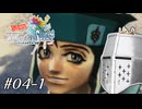 【アンサガ】アンリミテッド問題児 #04-1(ヴェント編04-1) - 世界を股にかける【完全初見】