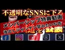 20241110_【現政権与党内閣の閣僚並びに各省庁はクビを洗って震えて待て】2025年1月20日以降、彼が就任してから、たった数時間で発令される大統領令が胸アツ過ぎる話し。