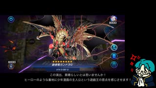 【aknk偽実況】カ　ー　ド　ゲ　ー　ム　し　つ　じpart3【遊戯王MD】