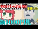 メスガキ先生とヤンデレちゃん横長版１１２「北里柴三郎」