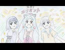 好きを好きに歌うよ♪ 第138回「満開！エリオント」