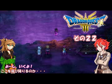 【ドラゴンクエスト３ HD-2D REMAKE】不幸村実況動画　その２２
