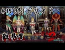 【生放送アーカイブ】『ロマンシング サガ2 リベンジオブザセブン』Part15（終） 2024.11.29放送分【ネタバレあり】