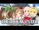 週刊アイドルマスターランキング 24年11月第4週