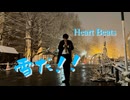 【雪だ！！】Heart Beats 踊ってみた【くろぬん】