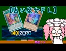 【遊戯王マスターデュエル】No.85ずんだ占い系めたん【VOICEVOX実況】