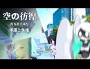 どんどん増えていく【VOICEVOX】我ら叢雲成り