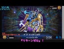 【遊戯王マスターデュエル】No.85.5ハコ割れ系めたん【VOICEVOX実況】
