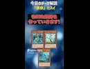 【1分でわかる遊戯王テーマ解説】氷水(ヒスイ)【マスターデュエル-Yu-Gi-Oh!  Master Duel】