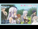 【#038｜界の軌跡/KAI NO KISEKI】第二部リィンルート①～異常な買い占め、その真意※ネタバレ注意