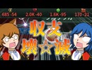 【Stellaris】苦行かつ快楽の内政パート【地球帝国Part3】【ゆっくり実況】