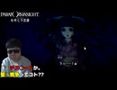 呪術師同士の呪い合戦 開幕【パラノマサイト】#2