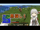 【刀剣乱舞偽実況】鶴丸国永のゆっくりバニラ生活84【Minecraft】