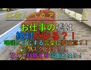 お仕事の嘘は絶対バレる？！咄嗟に口にする言葉に要注意？！リスクとは？！敢えて利用する場面とは？！