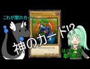 【カオスモリンフェン】で遊戯王マスターデュエルの猛者達とデュエルしてみた
