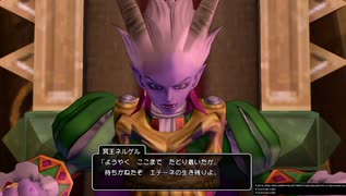 【ドラクエ10オフラインVer1】冥王ネルゲル(CV:近藤隆) 登場シーン集