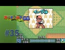【実況】なんだかんだで成績は収束するもの【マリオゴルフGB】#35