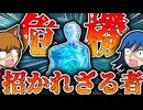 【Stellaris】危機だー！出会え出会え！！！【地球帝国Part10】【ゆっくり実況】