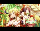 【アサルトリリィ Last Bullet】激紅のクリスマスギフト 1話