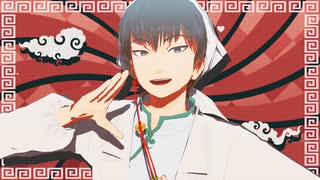 【MMD鬼徹】ハオ【白澤】