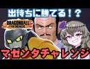 【DBTB】ペコー博士…いつもありがとう