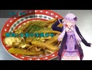 [VOICEROIDキッチン]舞茸と生姜の洋風炒め[ゆかりの料理記録]