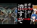 【Stellaris】覚醒帝国の激怒に一同驚愕！！！【地球帝国Part11】【ゆっくり実況】