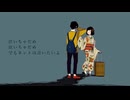 いかないで(想太)/えるむ cover