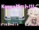 【EFT:PvE】カッパコンテナゲットだぜ！！タスクダイジェスト！ざつたるPvE！#10【タルコフ/IA】