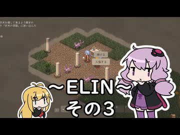 【Elin】適当に進むエリン　その3