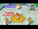【マリパジャンボリー】そのお金をよこすんだよ！ 7話【ゆっくり実況】