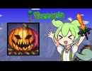 【テラリア】マスターを遊ぶずんだもん その３１【ずんだもん実況プレイ】