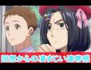 １５年前てなに？株式会社マジルミエ感想第9話感想イスロイド解説