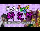 ドラクエなぜなに研究所「転職によるステータスの底上げ」DQ3編