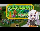 出目が腐ったあかりちゃんがドンキーをしばくマリオパーティ3#15