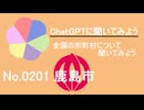 【ChatGPT】佐賀県鹿島市について【市町村No.0201】