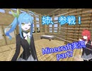 【Minecraft実況】電脳妖精と電脳アイドル(自称)の楽しい食材狩り。ときどきゾンビ【part7】