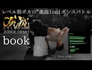 【#ころしあむ vol.2】book【JUDGE DEMO】