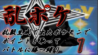 【ポケポケ】乱数生成で出たポケモンでポイントを取ってバトルに勝つ縛り【乱ポケ#1 クサイハナ】