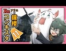 【Bellwright】アリスの鐘楼Reコンキスタ　11日目【ゆっくり実況】