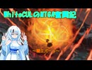 【MTGA】WhiteCULのMTGA奮闘記partやはり火力。火力こそバーン【VOICEVOX実況】