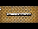 【FGO】戦闘動画。