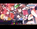 【アルストロメリアと歩く、英傑t@isen その58】VS全知式部＆４枚特殊単With放課後クライマックスガールズ【Ver2.5.0D】