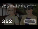 H2-352：乱れる梨花ちゃん／祭囃し編のカケラ6【ひぐらしのなく頃に】【カケラ紡ぎ】