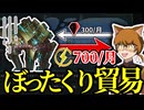 【Stellaris】貿易でぼったくれ！【機械帝国Part4】【ゆっくり実況】