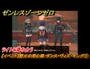 ゼンレスゾーンゼロ　【イベント】野火の用心棒：ダンス・ヴィズ・キング①　ライトと落ち合う　＃１１　【ゼンゼロ】